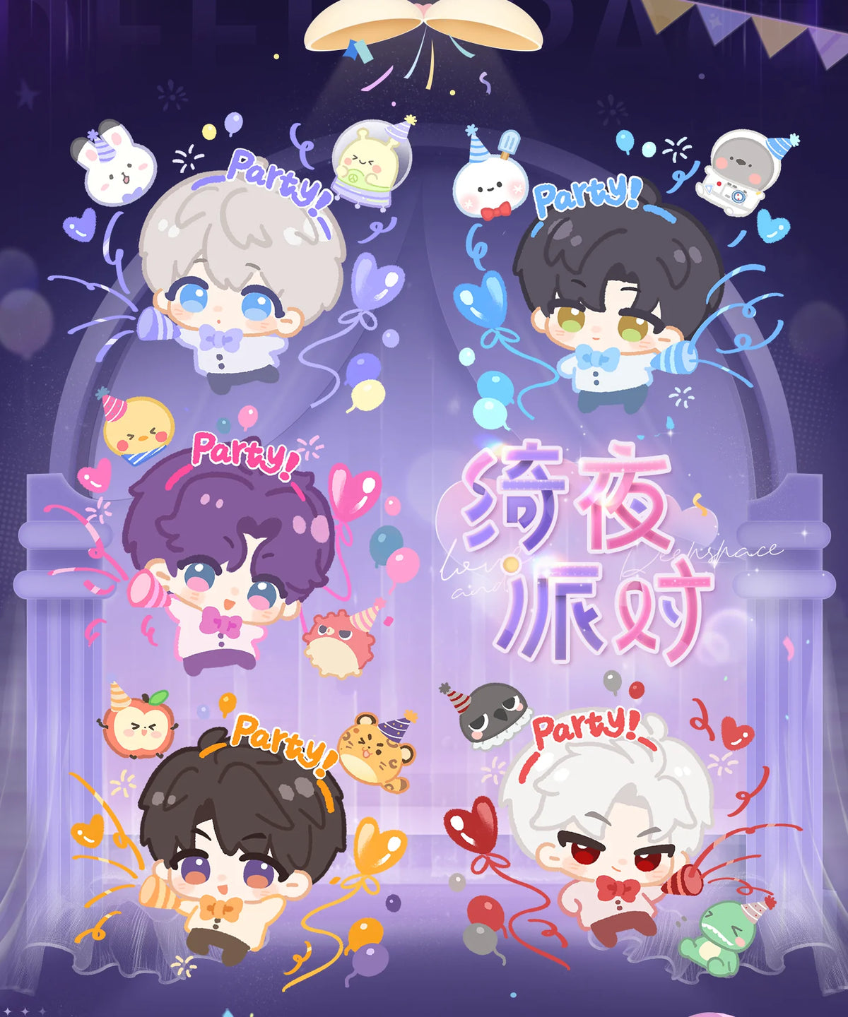 【Official Pre-sale】Enchanting Night Party Series Portable Storage Bag