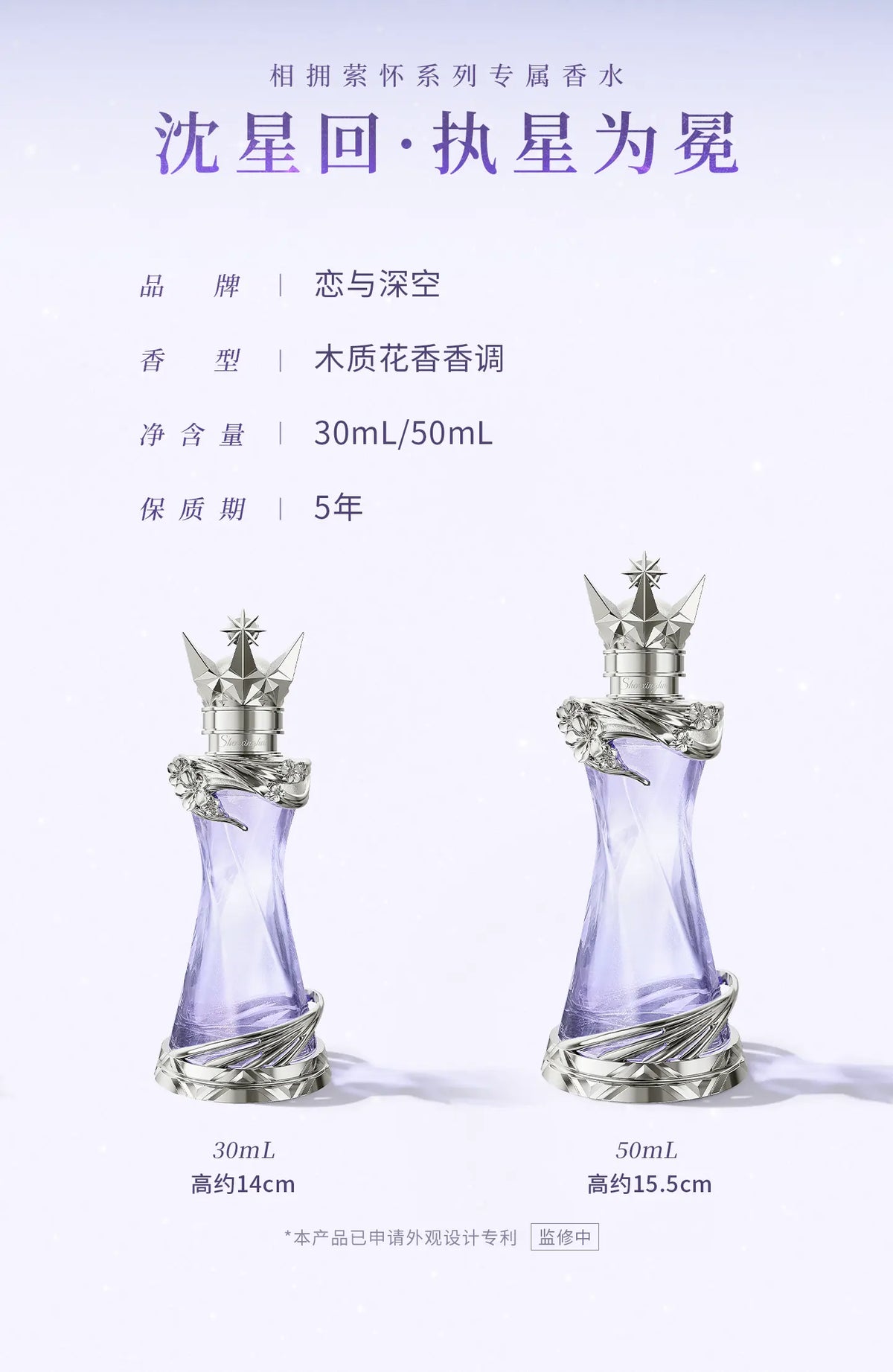 【Official Pre-sale】Xavier 2026 Birthday Starcrown Series Fragrance Perfume Giftbox