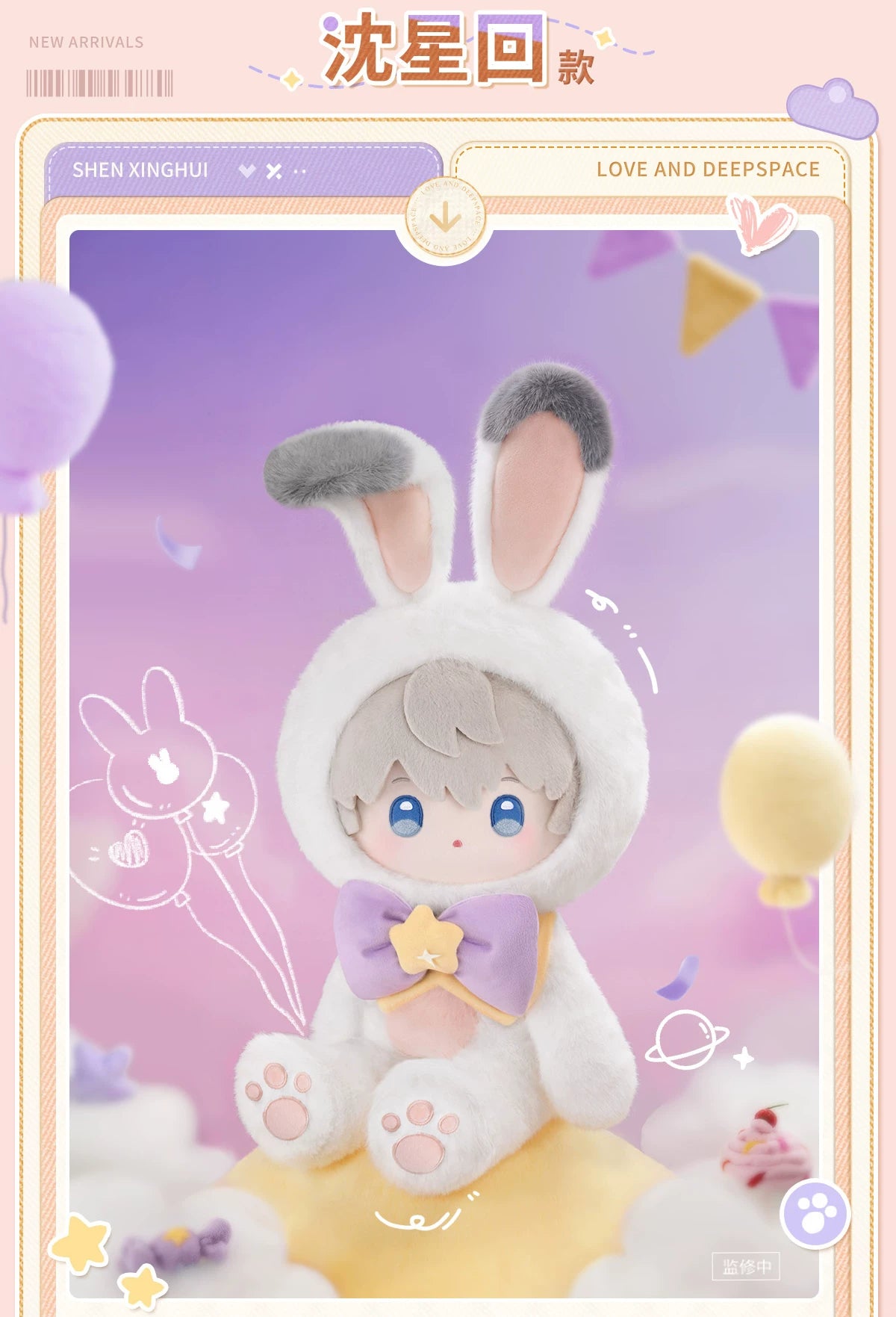 【Official Pre-sale】LnD Fluffy Party Series Plush Dolls
