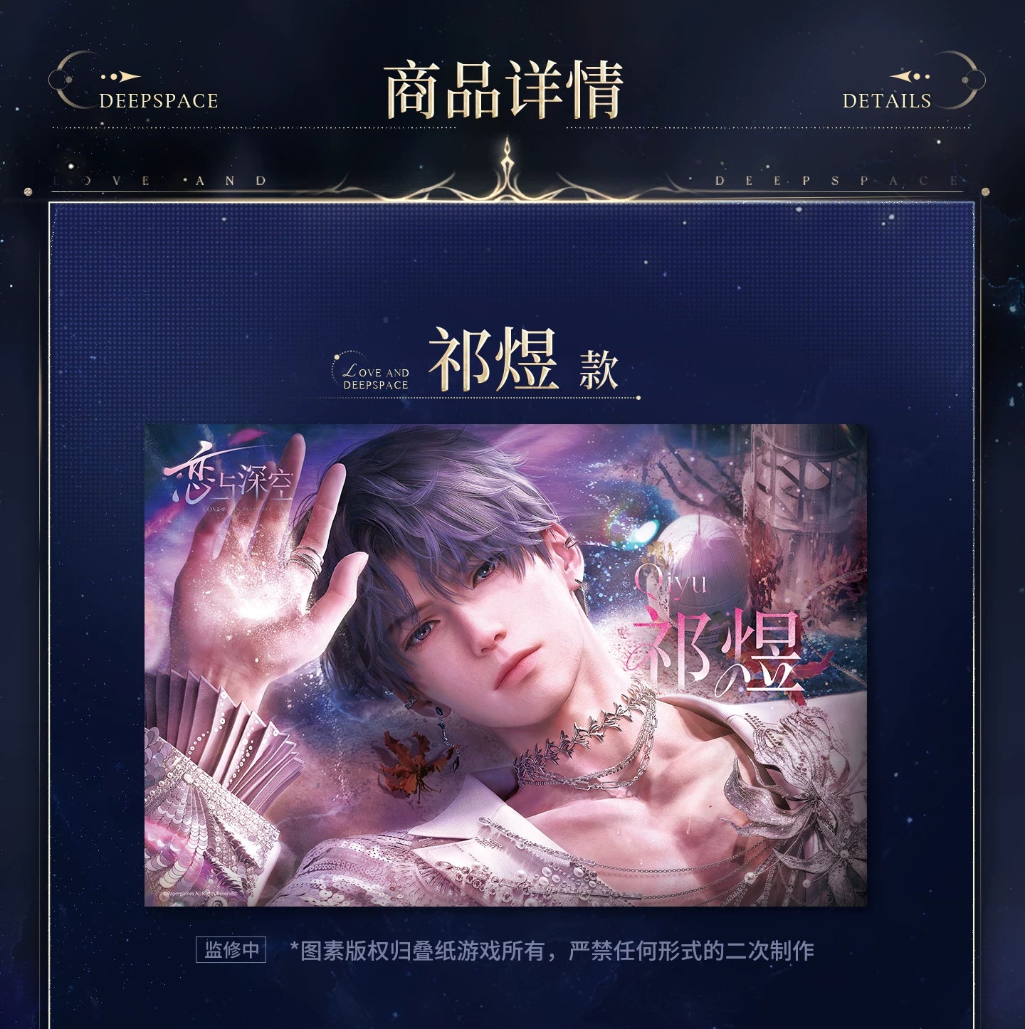 【Official Pre-sale】Promise Together Series Poster (AX Series/Gamescom 2026)