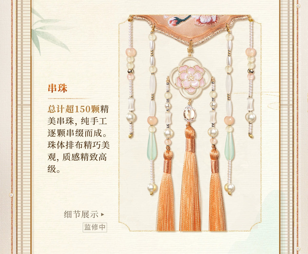 【Official Pre-sale】LnD "Capturing Fragrance, Conveying Sentiment" Series Brocade Portable Sachet