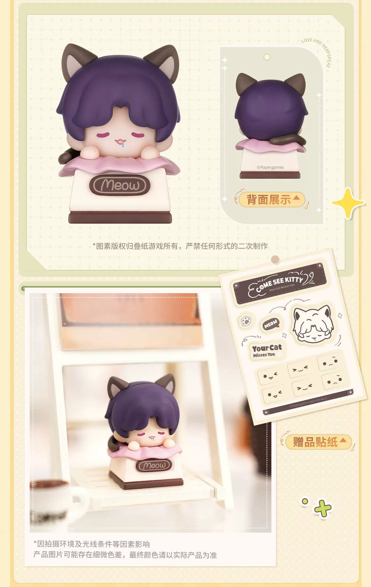 【Official Pre-sale】LnD Kitty Seeks Adoption Series Keycap Case Egg