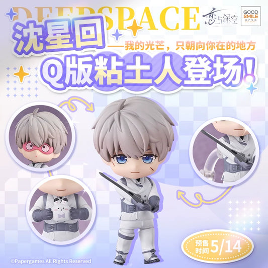 【Offocial Pre-sale】Lnd x GSC Xavier Q version Nendoroid
