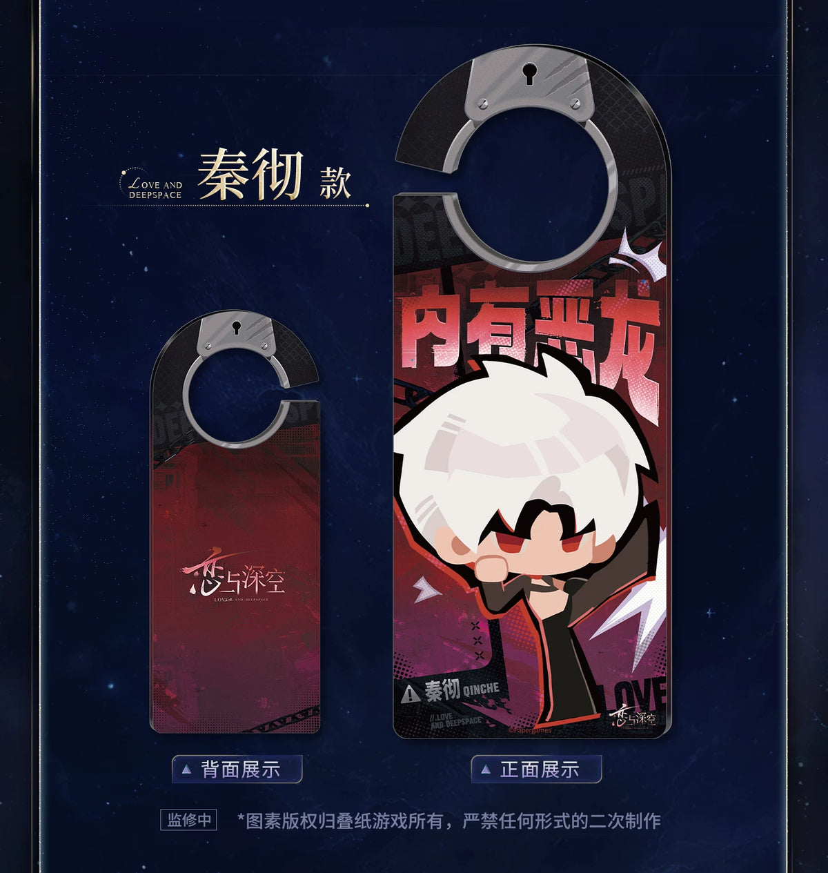 【Official Pre-sale】Promise Together Series Acrylic Door Hanger (AX Series/Gamescom 2026)