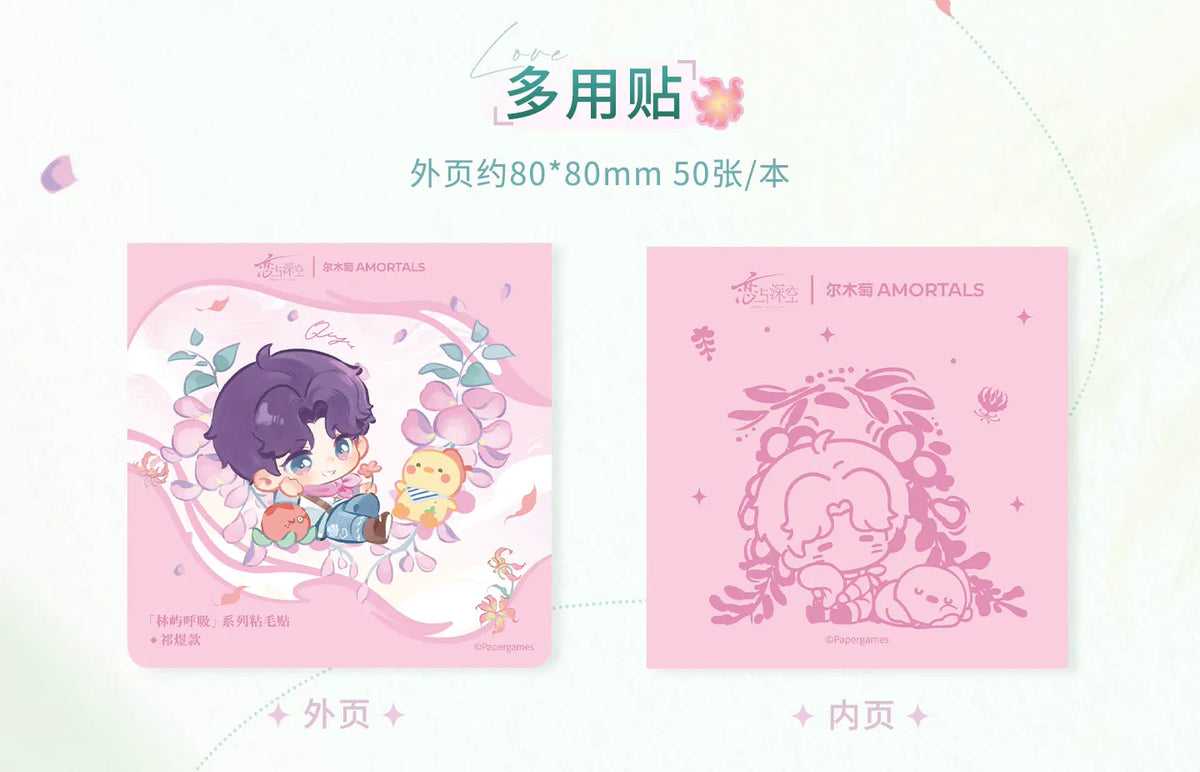 【Official Pre-sale】LnD x Amortals Forest Breath Series Powder Puff Giftbox