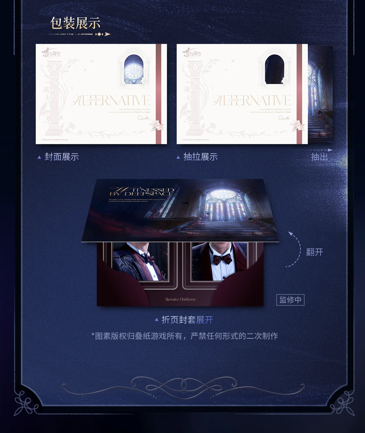【Official Pre-sale】Witnessed by Deepspace Series Photo Card Set