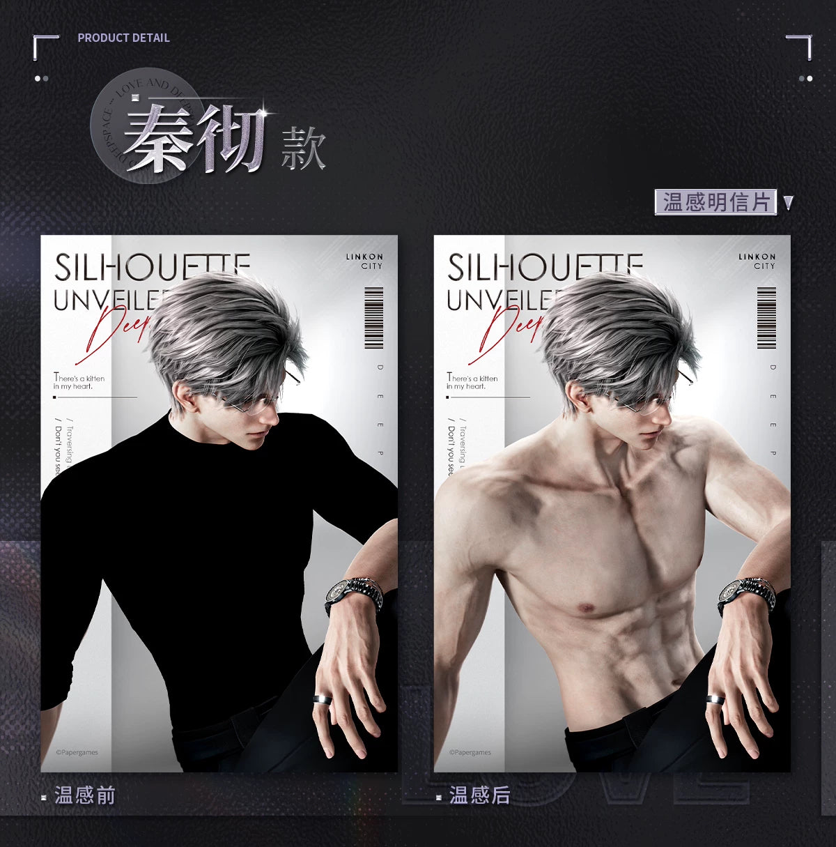 【Official Pre-sale】Hot Motion Series Temperature-sensitive tear-off Photo Card Set