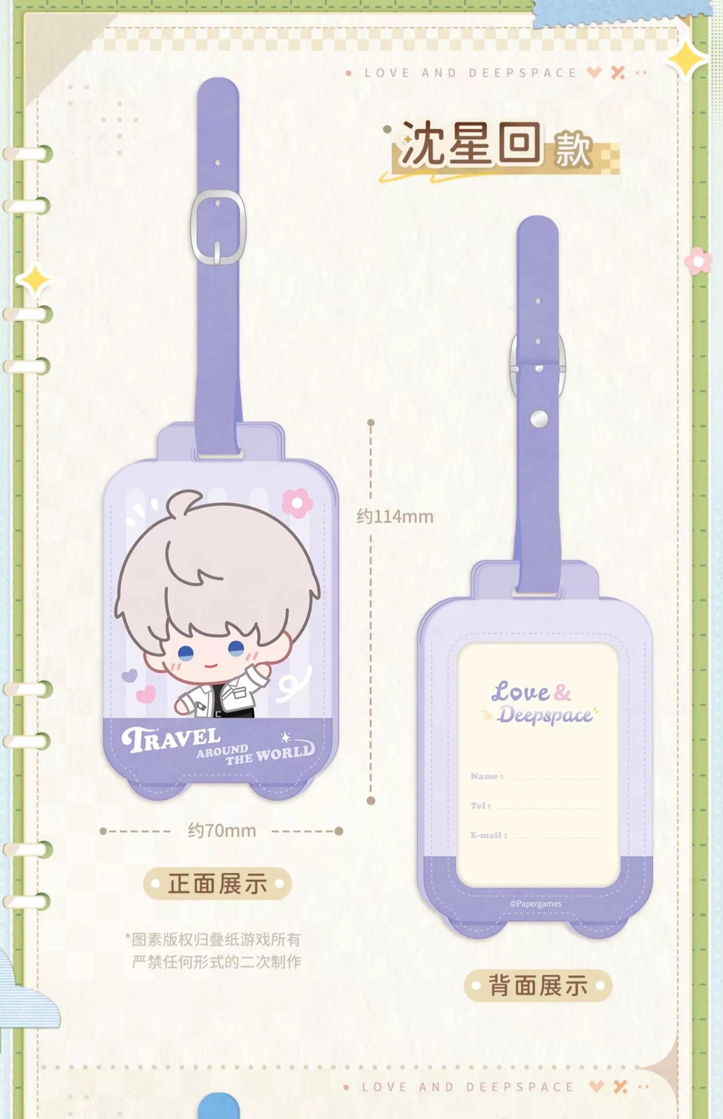 【Offocial Pre-sale】Traveling Light Series Luggage Tag