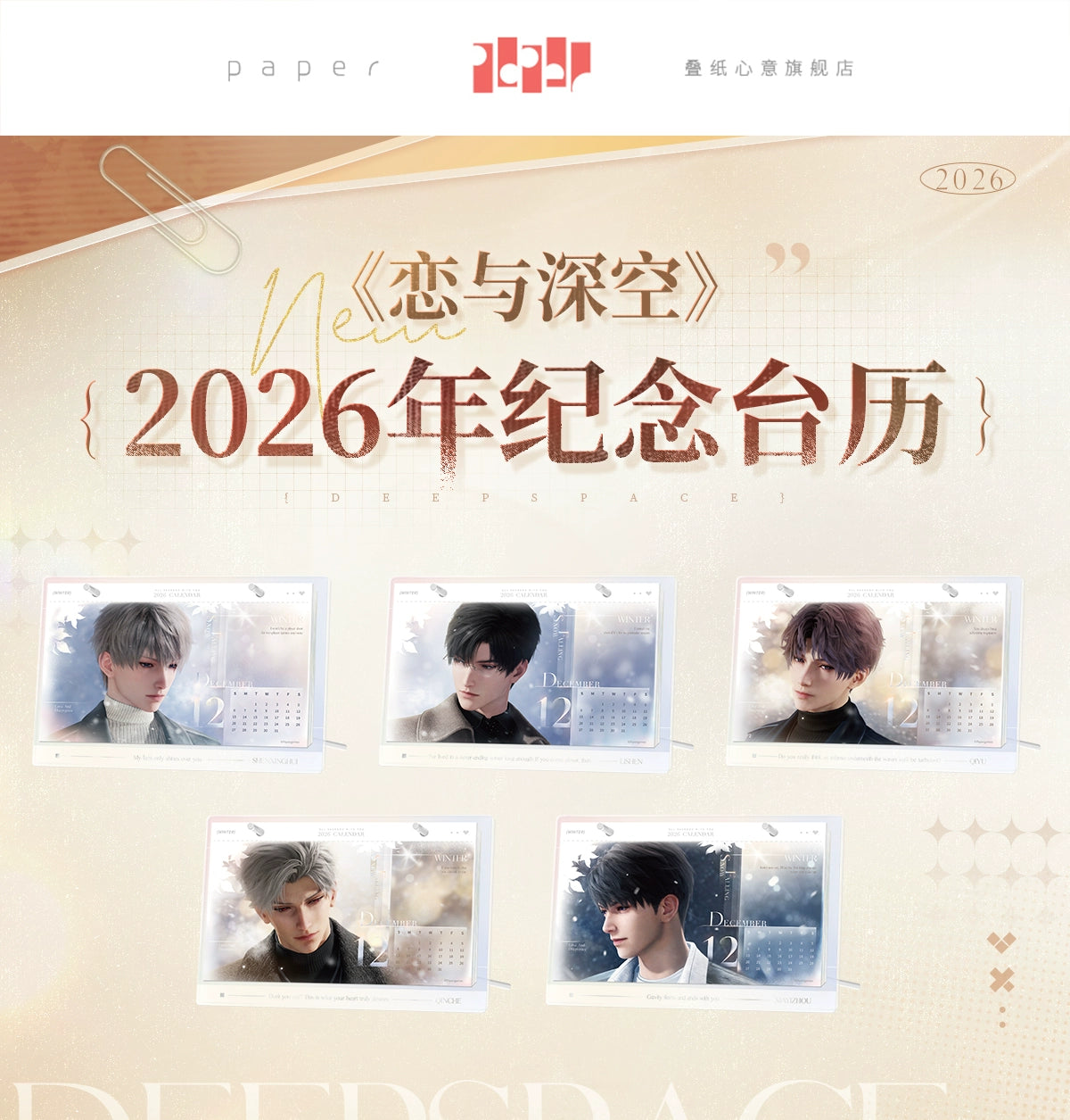 【Official Pre-sale】LnD 2026 Commemorative Desk Calendar