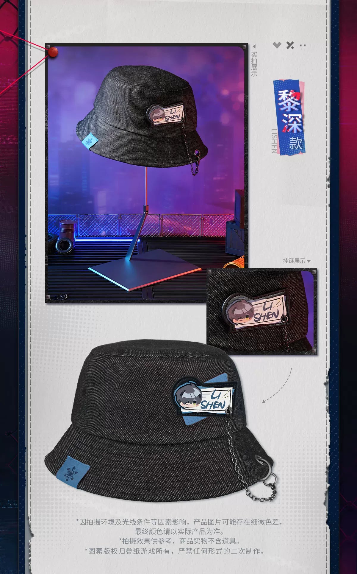 【Official Pre-sale】LnD The Forbidden Zone Series Chain Bucket Hat