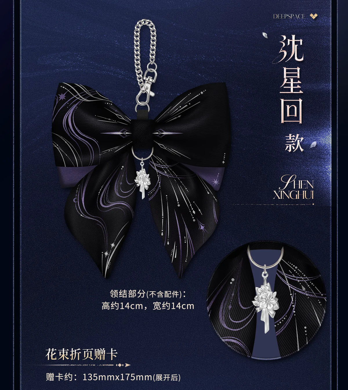 【Official Pre-sale】Witnessed by Deepspace Series Impressionistic Multi-purpose Bow Tie Pendant