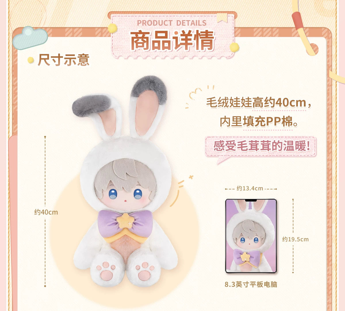 【Official Pre-sale】LnD Fluffy Party Series Plush Dolls