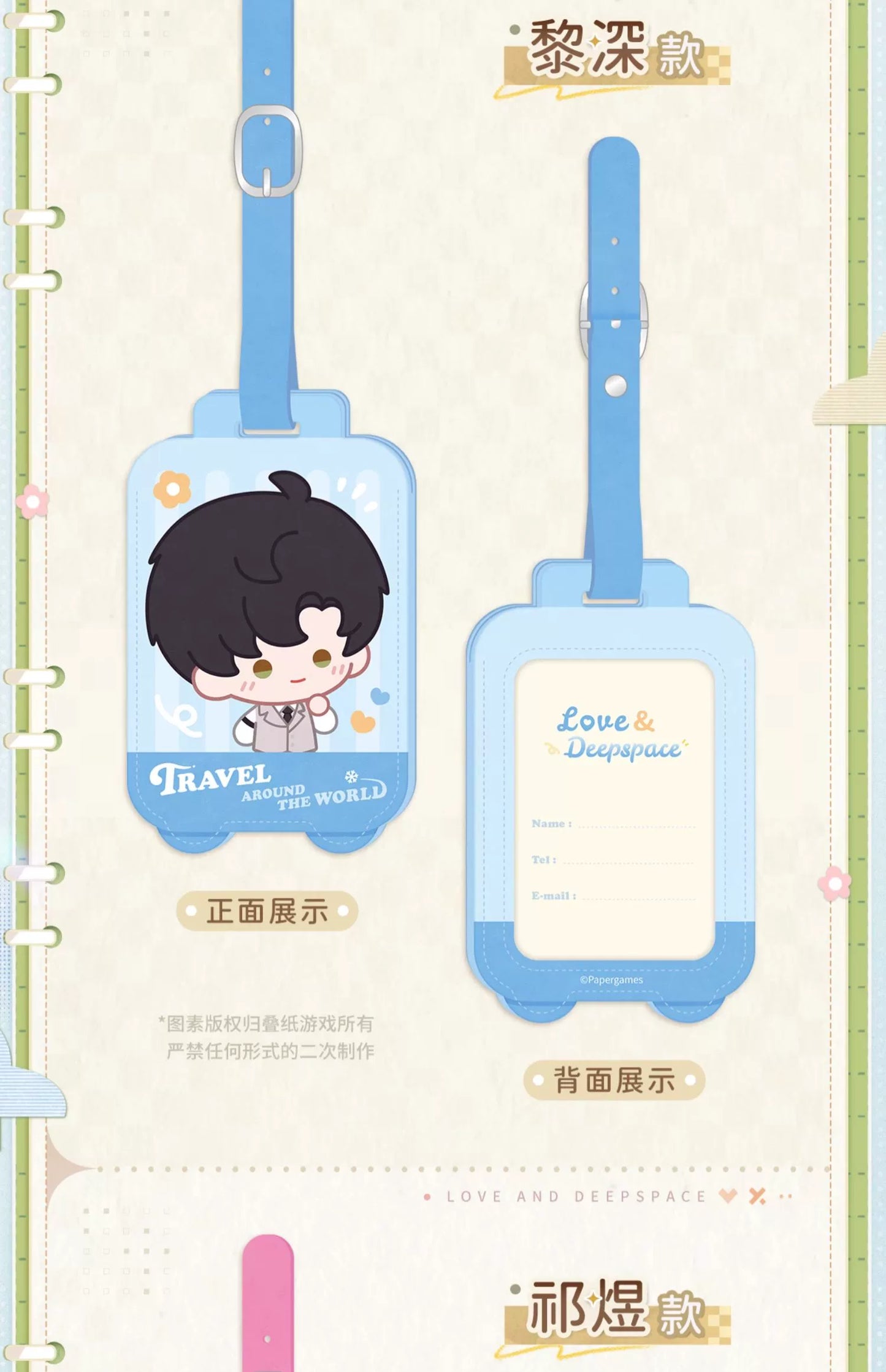 【Offocial Pre-sale】Traveling Light Series Luggage Tag