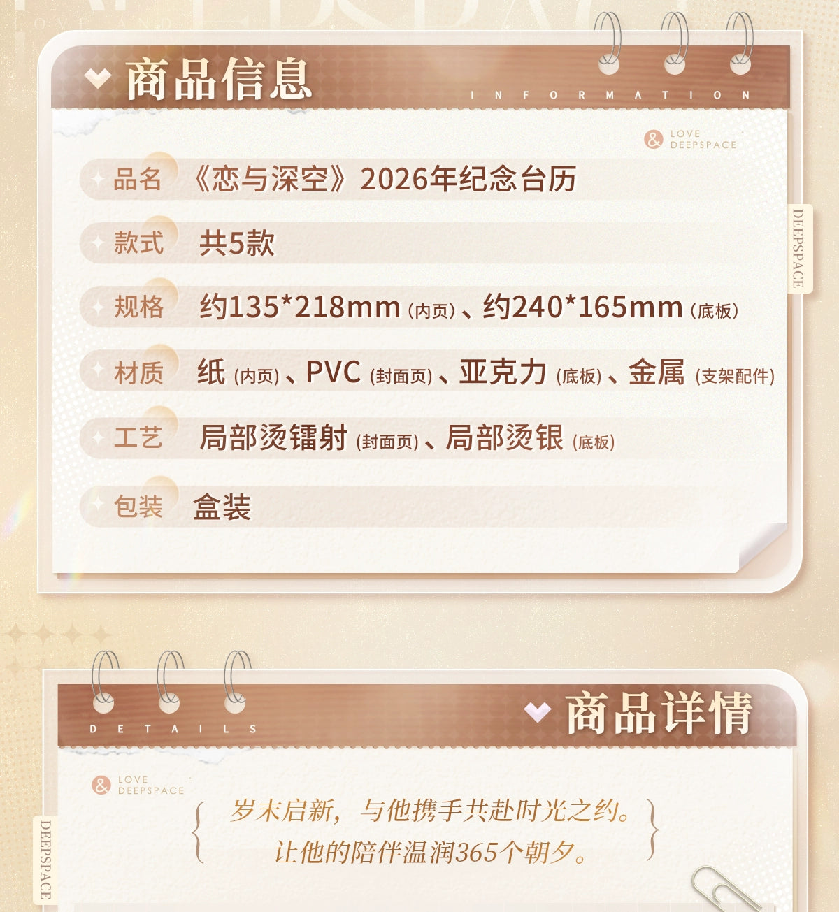 【Official Pre-sale】LnD 2026 Commemorative Desk Calendar