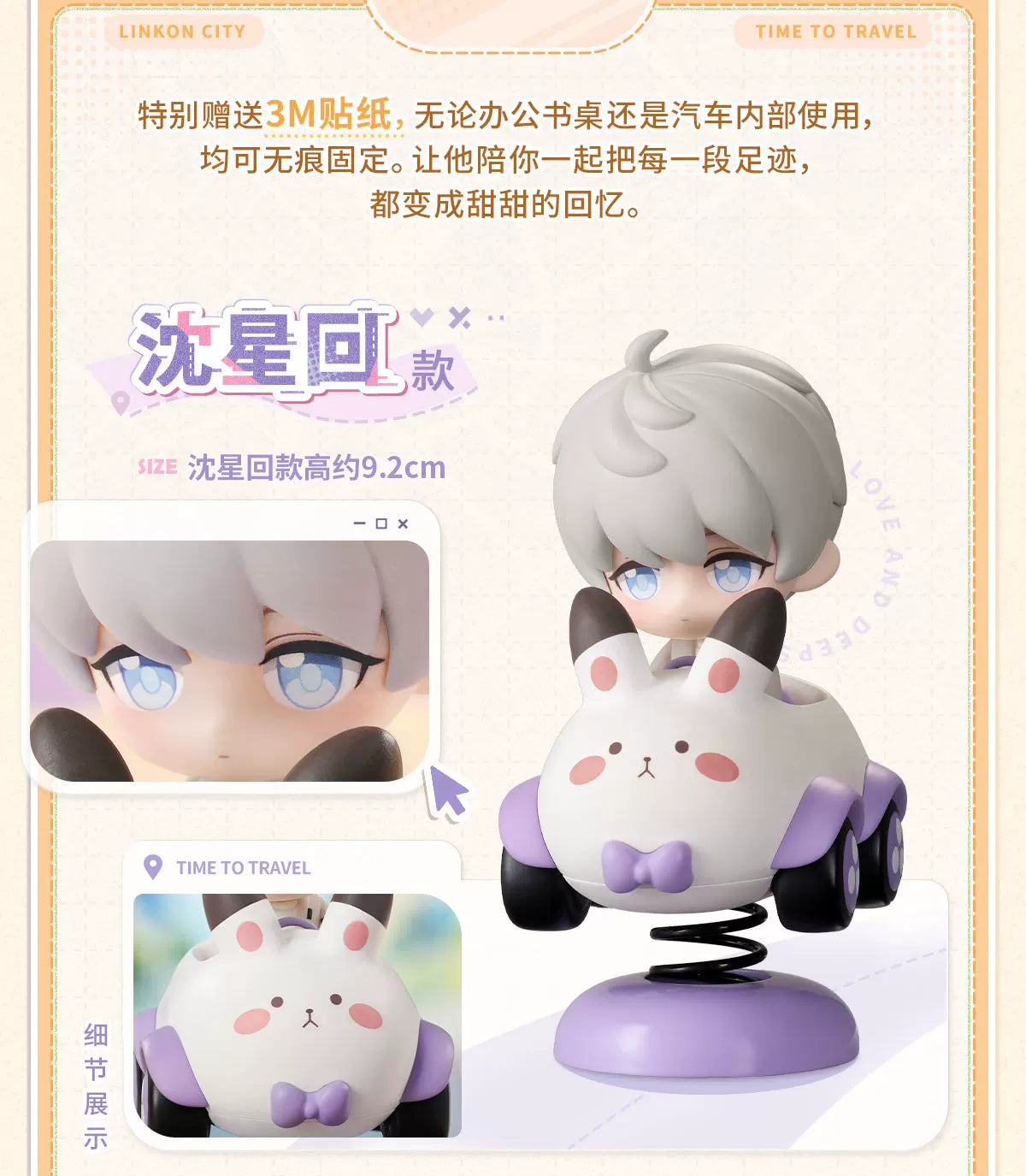 【Official Pre-sale】LnD Wild Fun Journey Series Car Ornament