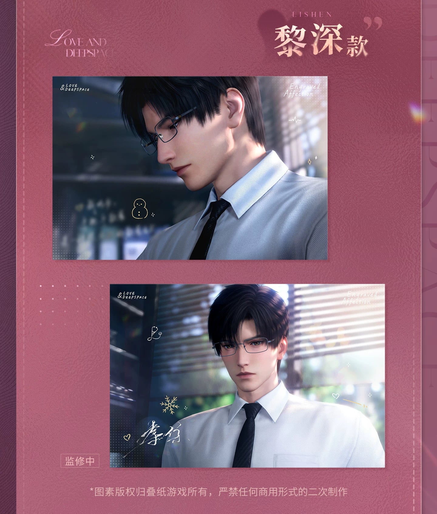 【Official Pre-sale】Heart's Desire Series Postcard Set