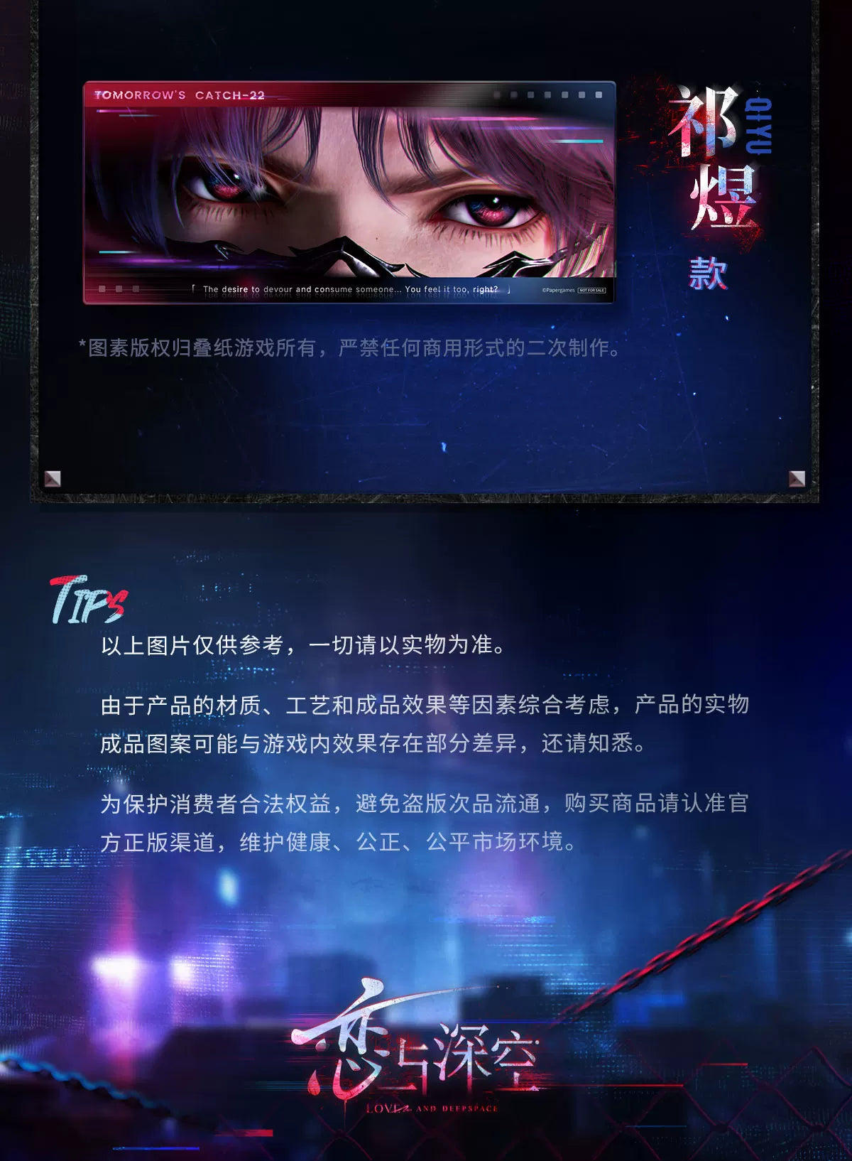 【Official Pre-sale】Tomorrow's Catch-22 Series The 'Eye-Reading' Deck