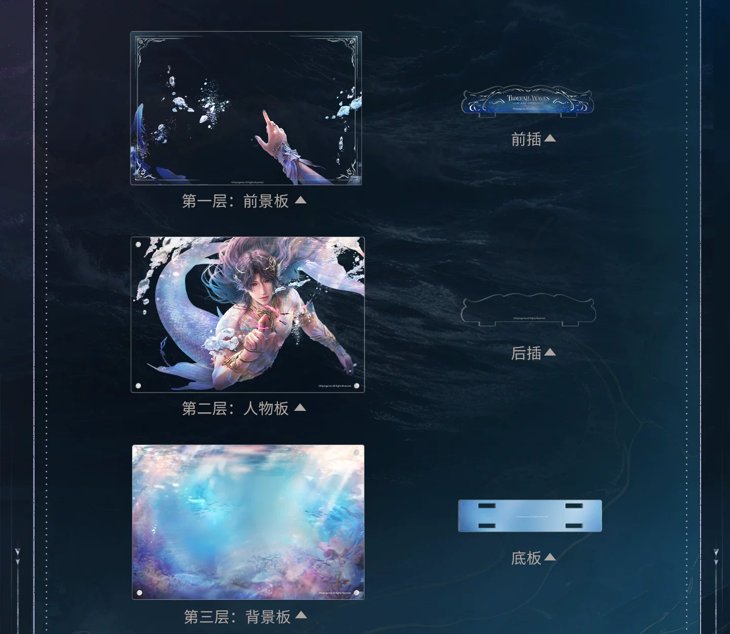 【Official Pre-sale】Rafayel·Lemurian Sea God Series Magnetic Multi-layer Ornament