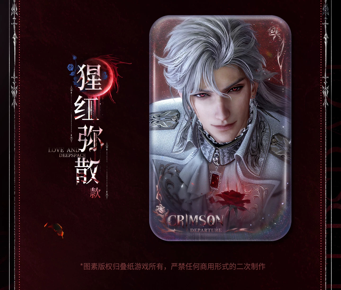 【Official Pre-sale】Sylus·Silverwing Fiend Series Square Badge