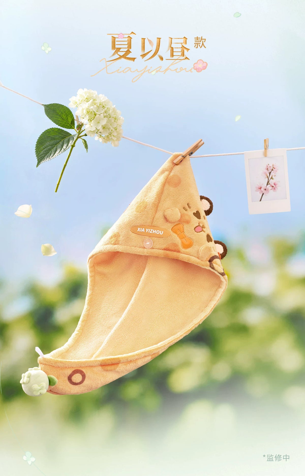 【Official Pre-sale】Forest Breath Series Plush Hair-Drying Cap