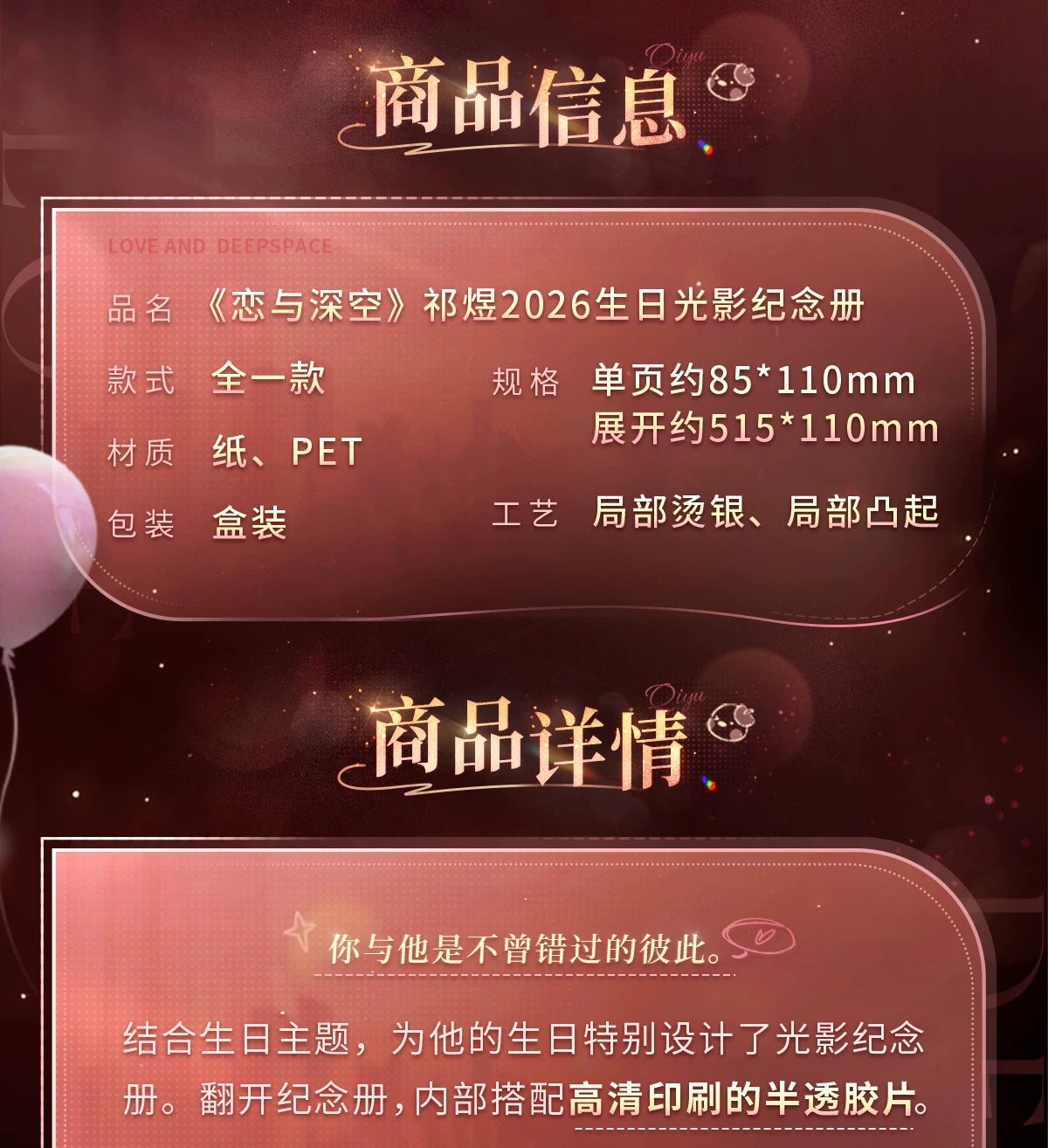 【Official Pre-sale】Rafayel 2026 Birthday Photographic Memorial Album