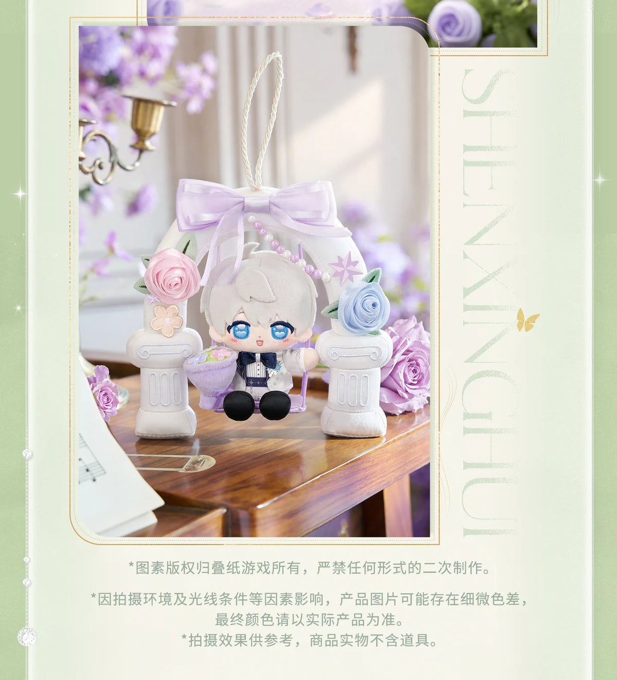 【Official Pre-sale】Witnessed by Deepspace Series Bouquet-holding Swing Plush Doll