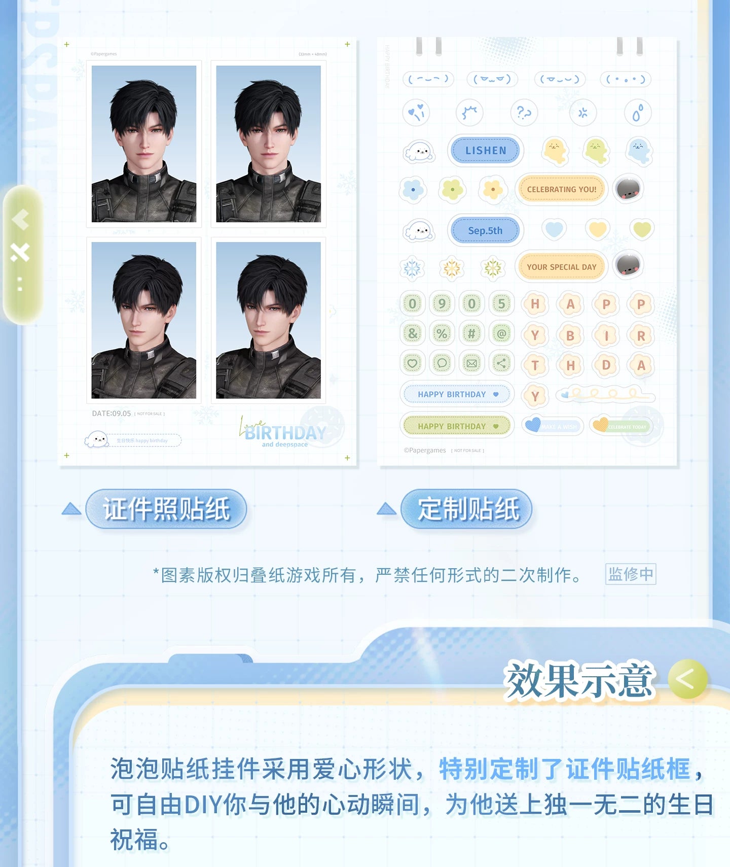 【Official Pre-sale】Zayne 2026 Birthday Heart-shaped ID Sticker Set