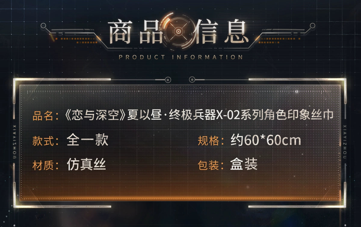 【Official Pre-sale】Caleb Ultimate Weapon X-02 Series Character Impression Scarf 60*60cm