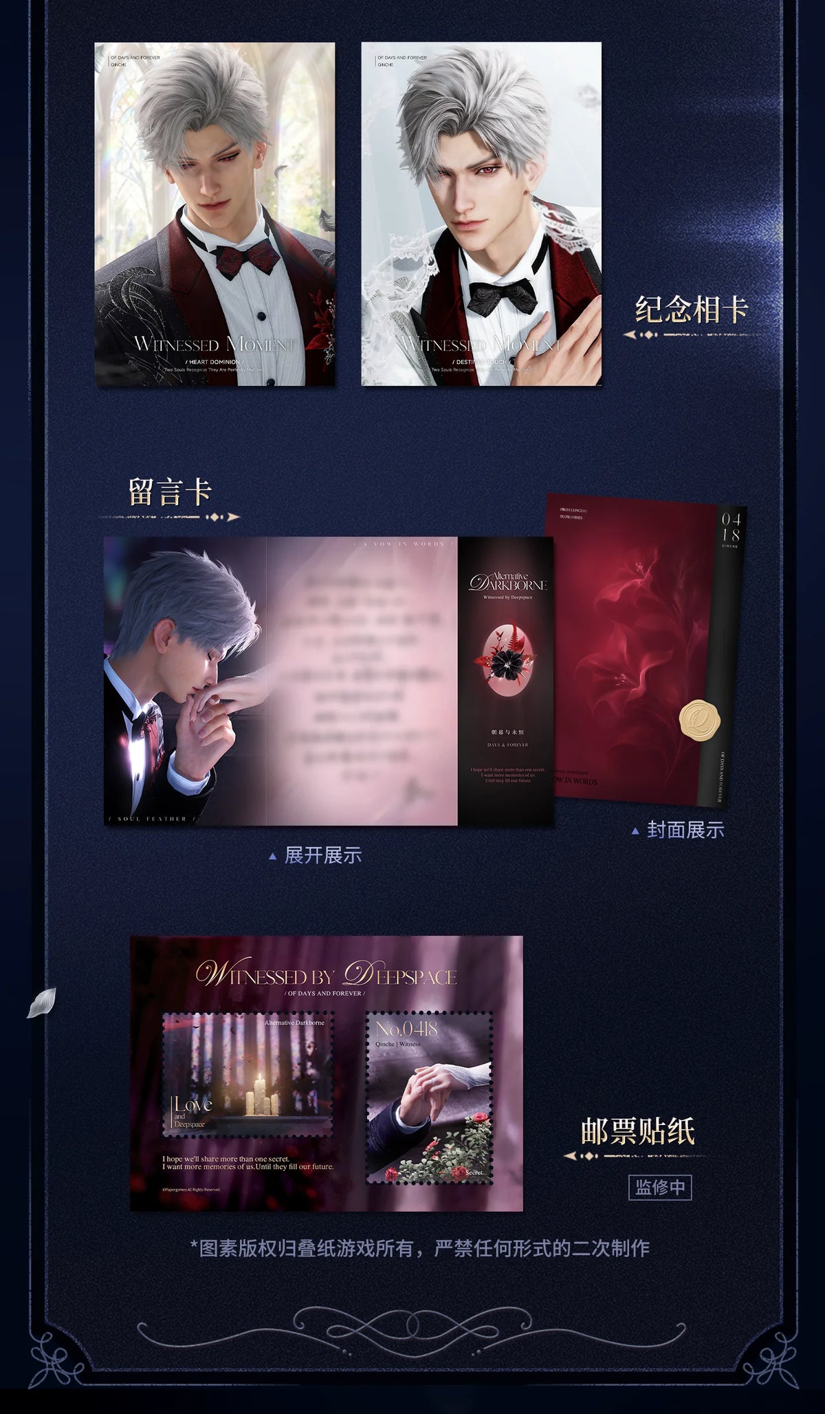 【Official Pre-sale】Witnessed by Deepspace Series "Vow" Handwritten Paper Set