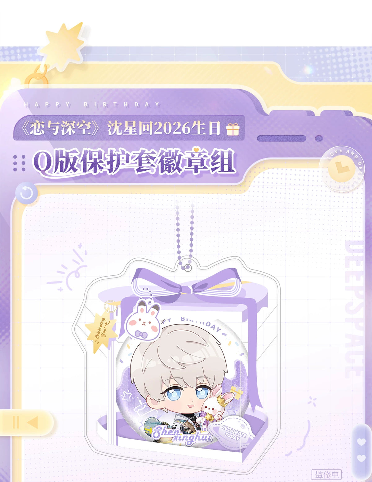 【Official Pre-sale】Xavier 2026 Birthday Badge and Case Set