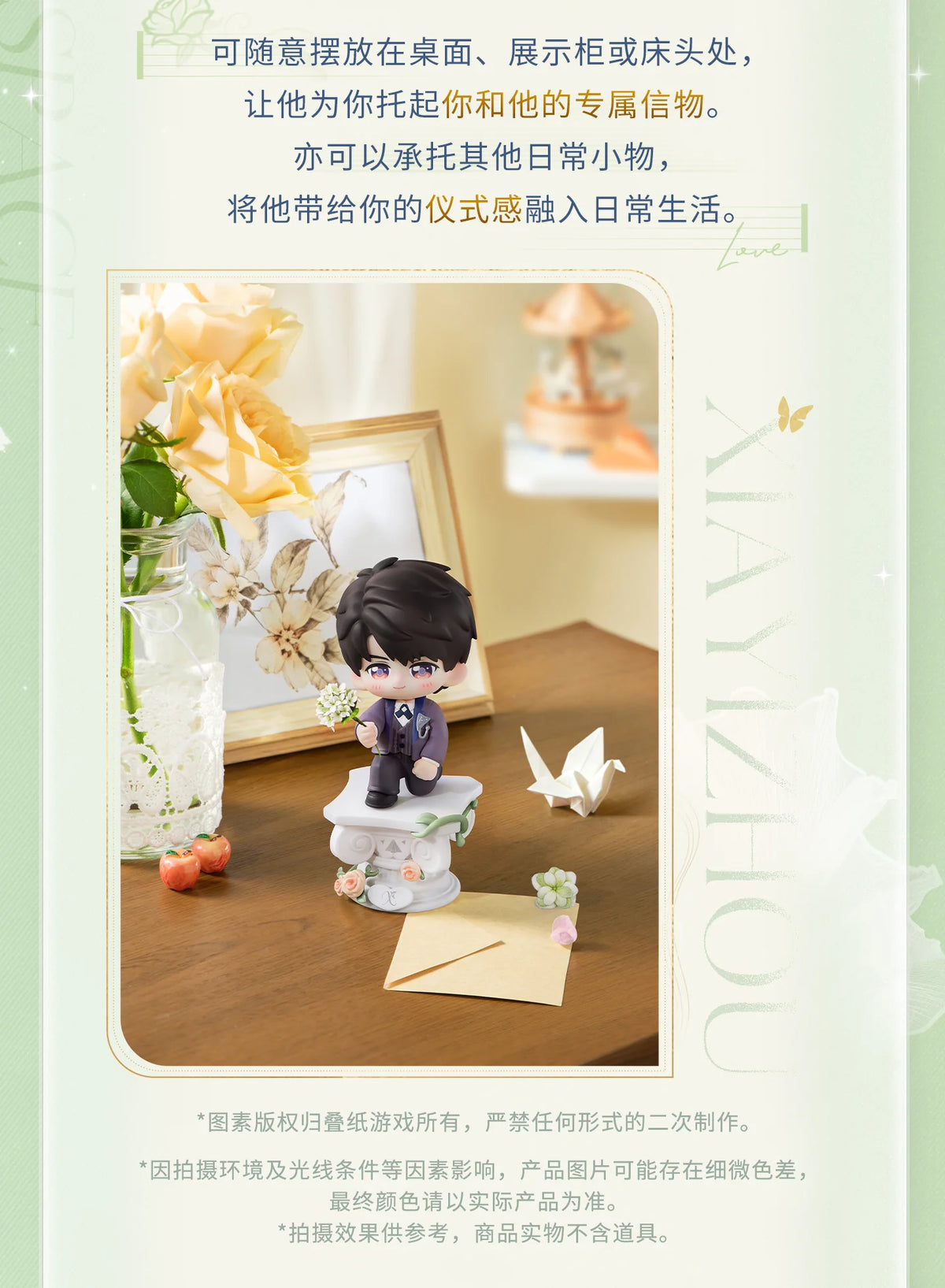 【Official Pre-sale】Witnessed by Deepspace Series "Vow Between Fingers" Ring-Holder Figure