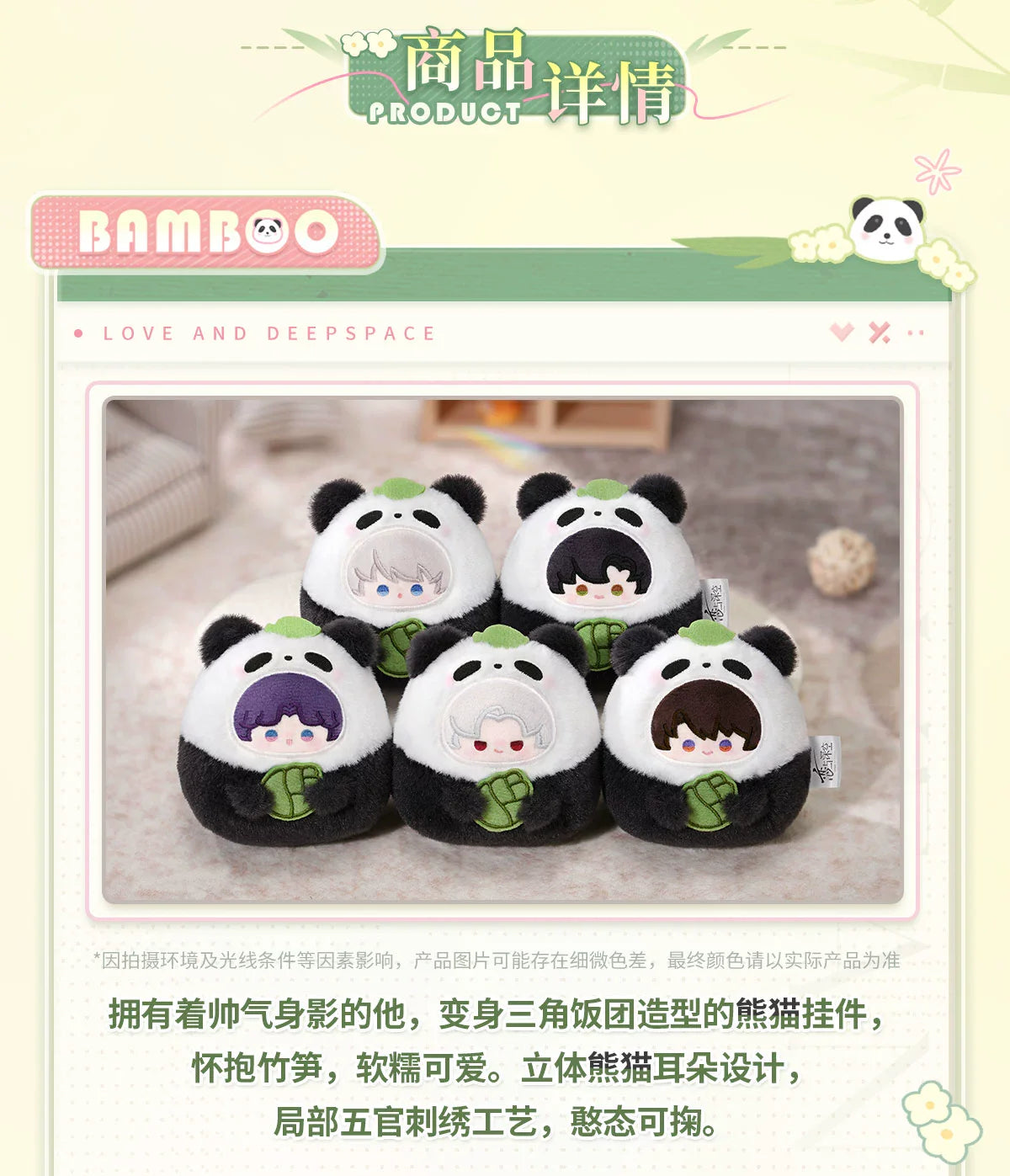 【Official Pre-sale】Bamboo Forest Whisper Series Panda Series Plush Pendant 75*78mm