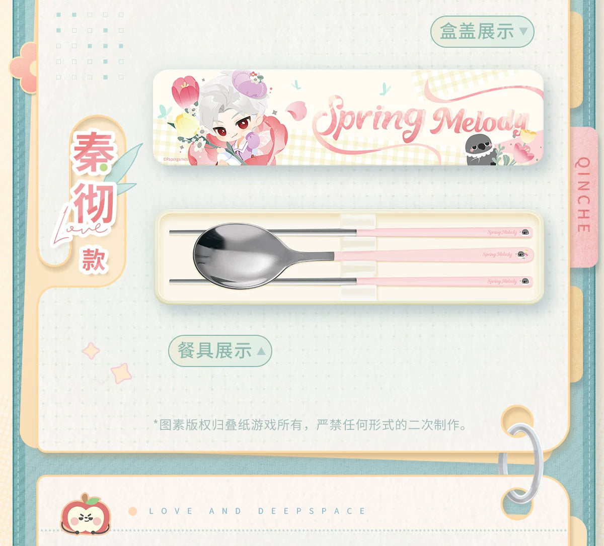 【Official Pre-sale】Spring Field Ballad Series Dinnerware Set