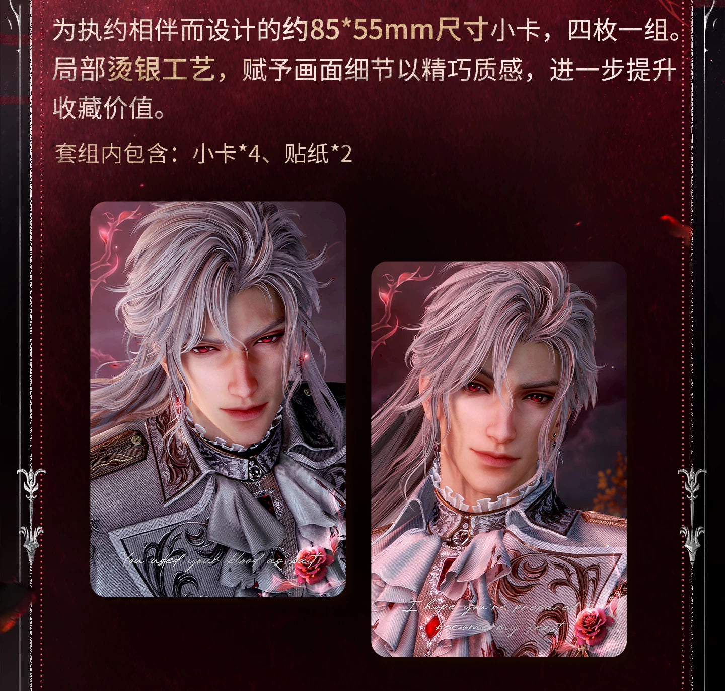 【Official Pre-sale】Sylus·Silverwing Fiend Series Grating Photo Card set