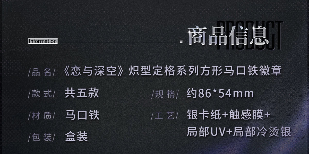 【Official Pre-sale】Hot Motion Series Square Badge