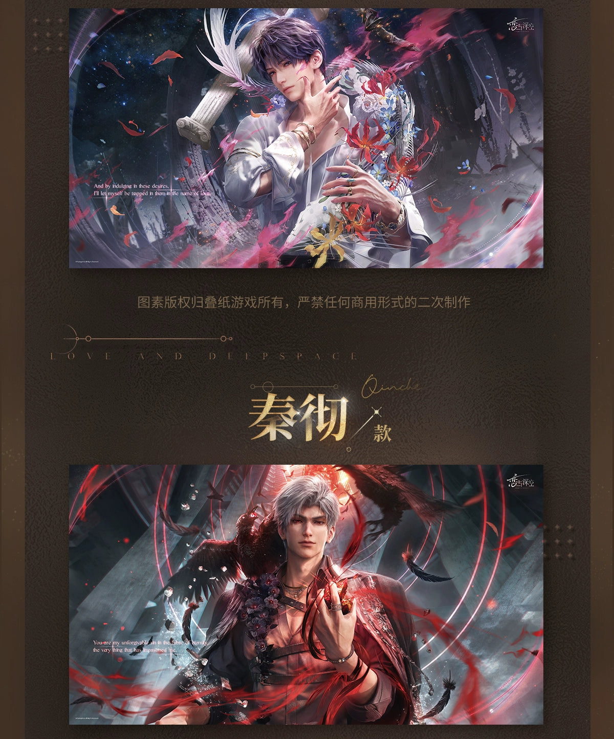 【Official Pre-sale】Admiration Gift Series Poster 529*290mm