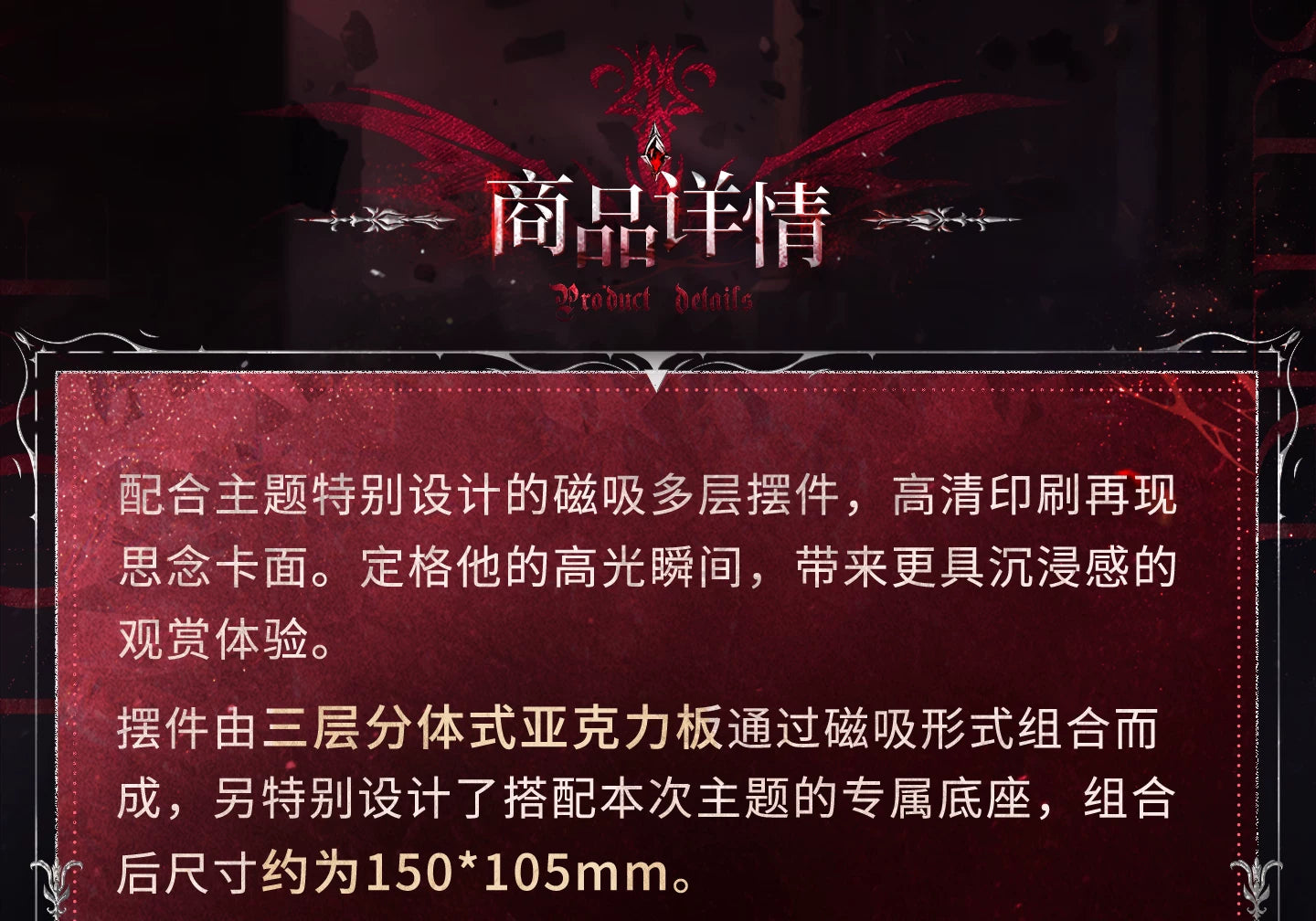 【Official Pre-sale】Sylus·Silverwing Fiend Series Magnetic Multi-layer Ornament