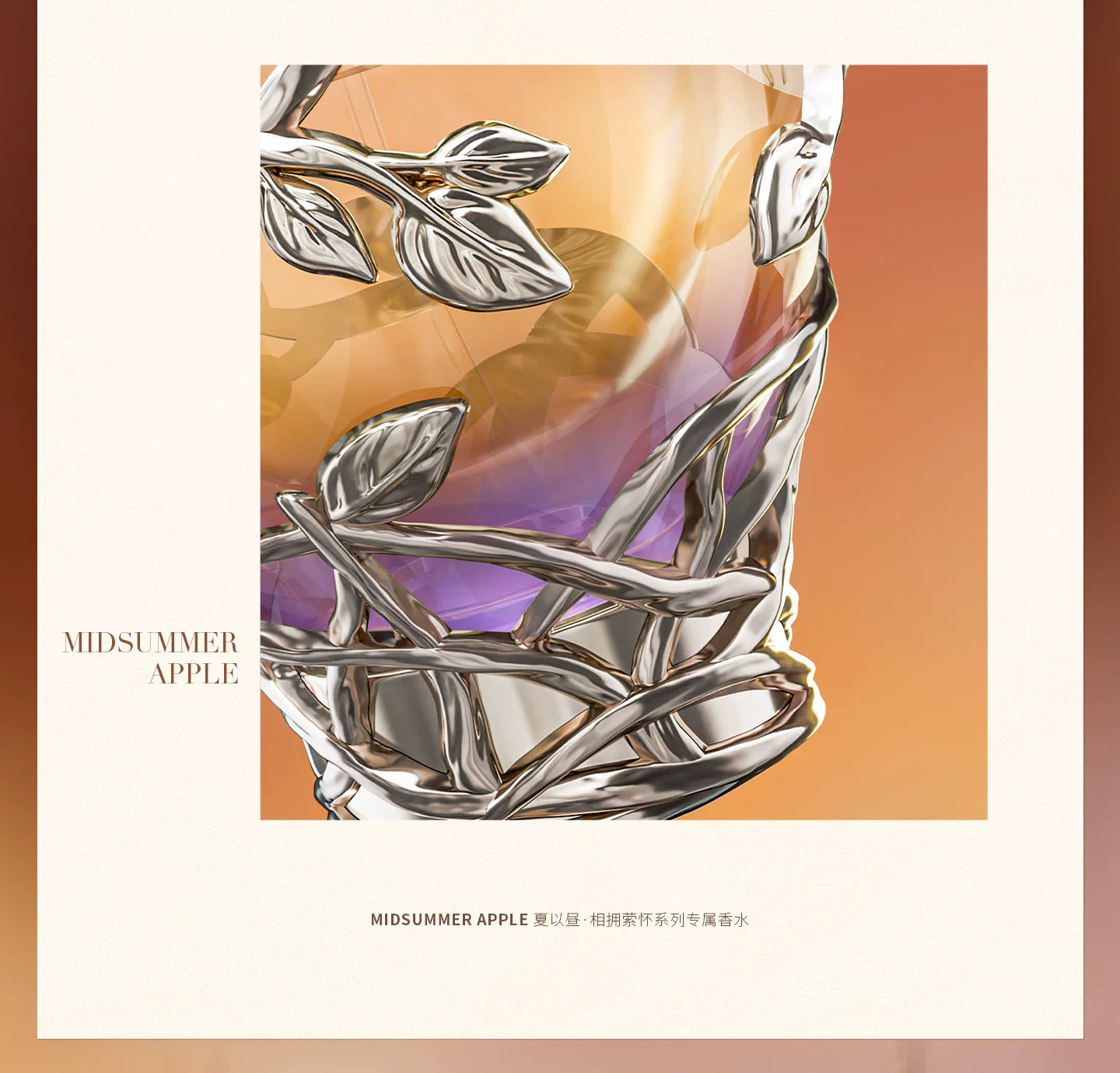 【Official Pre-sale】Caleb 2026 Birthday Midsummer Apple Series Fragrance Perfume Giftbox