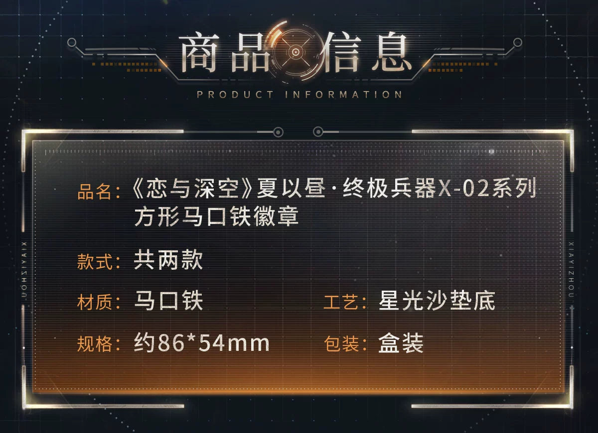 【Official Pre-sale】Caleb Ultimate Weapon X-02 Series Square Badge 86*54mm