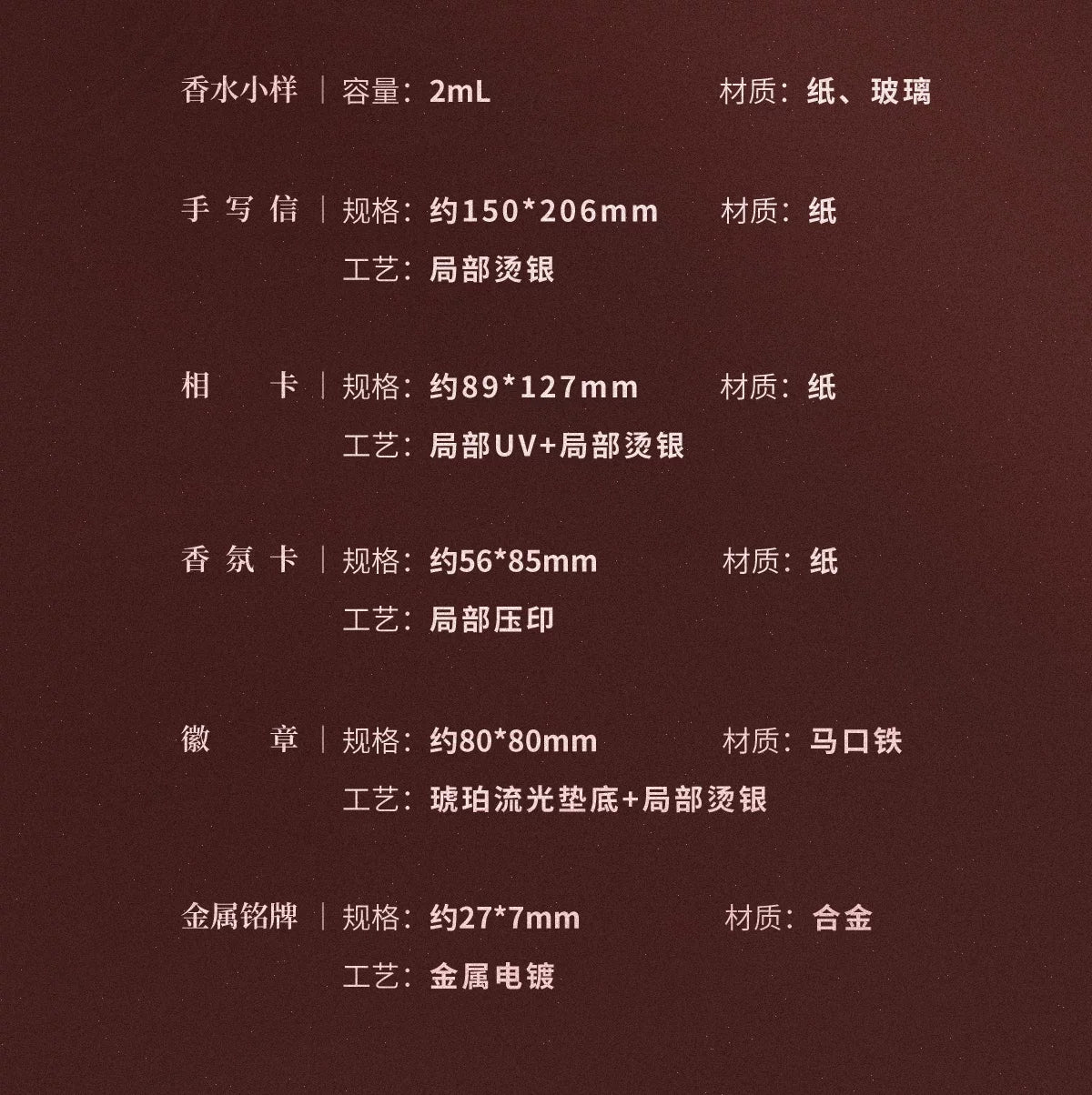 【Official Pre-sale】Sylus 2026 Birthday Dragon Fire Kiss Series Fragrance Perfume Giftbox