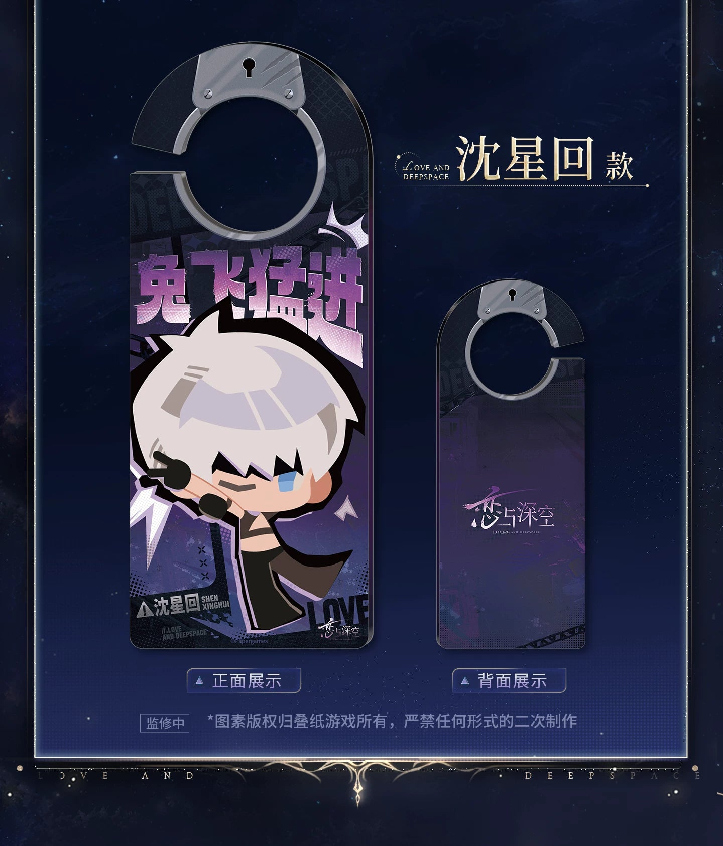 【Official Pre-sale】Promise Together Series Acrylic Door Hanger (AX Series/Gamescom 2026)