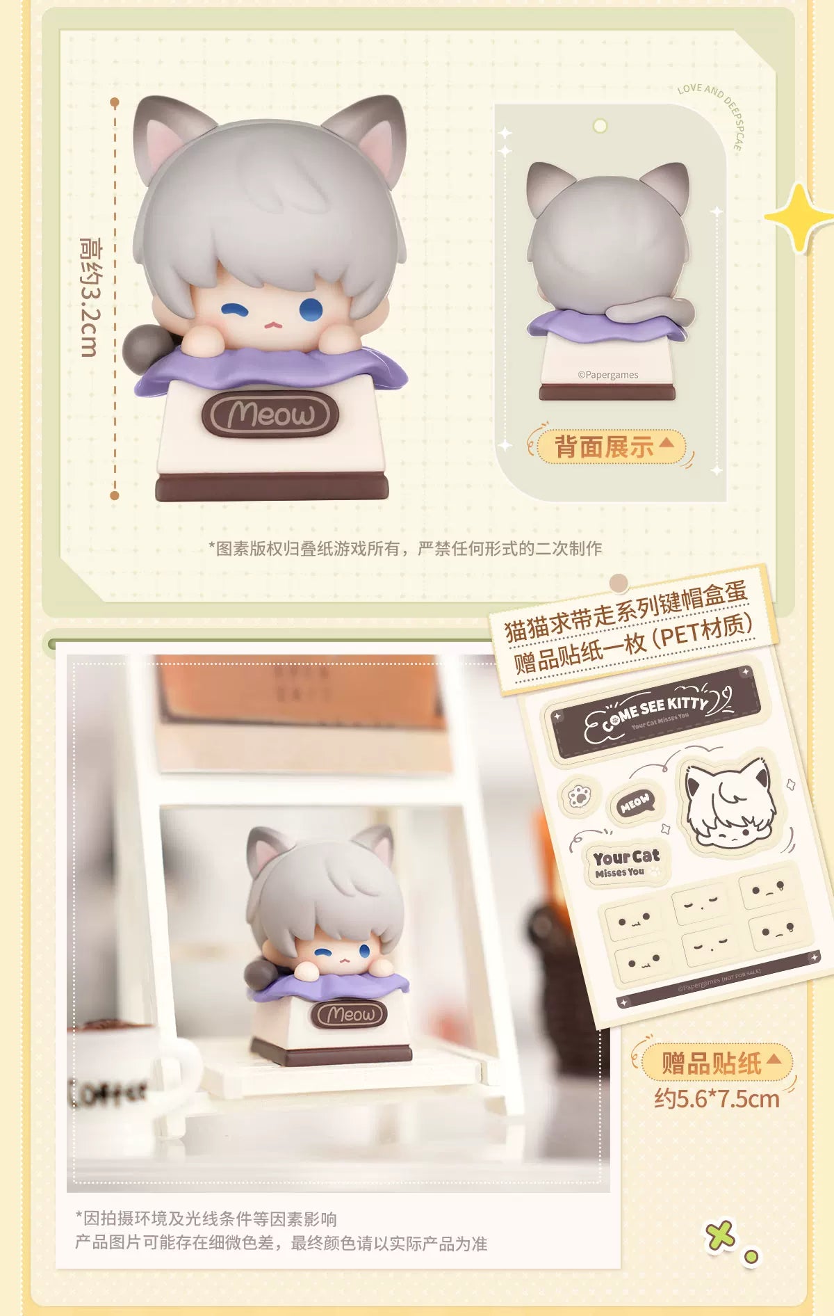 【Official Pre-sale】LnD Kitty Seeks Adoption Series Keycap Case Egg