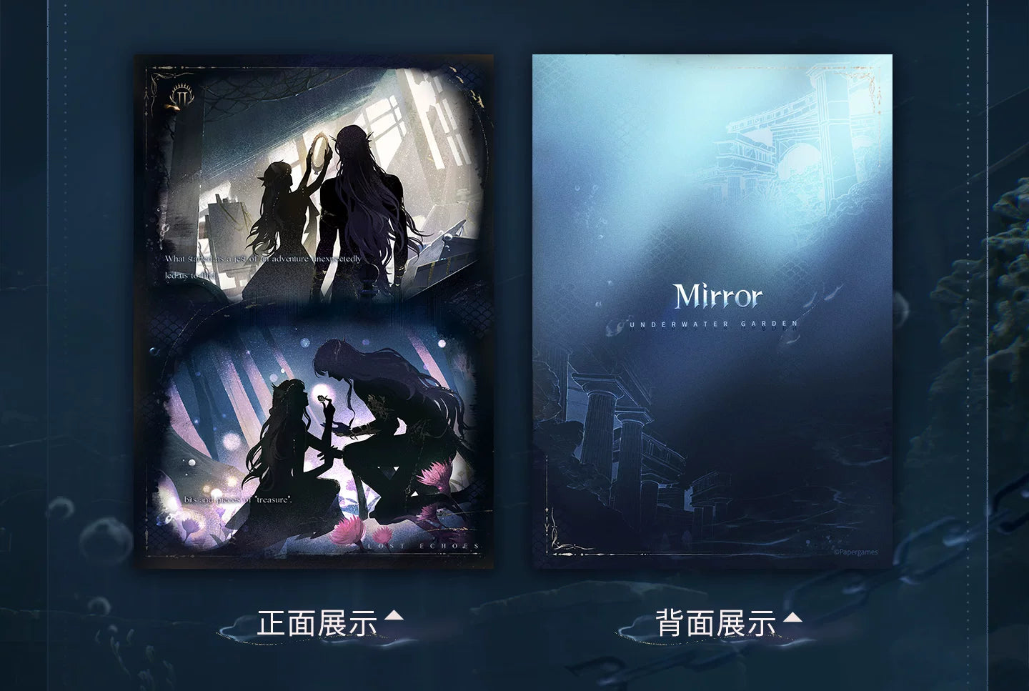 【Official Pre-sale】Rafayel·Lemurian Sea God Series Silhouette Tracking Set