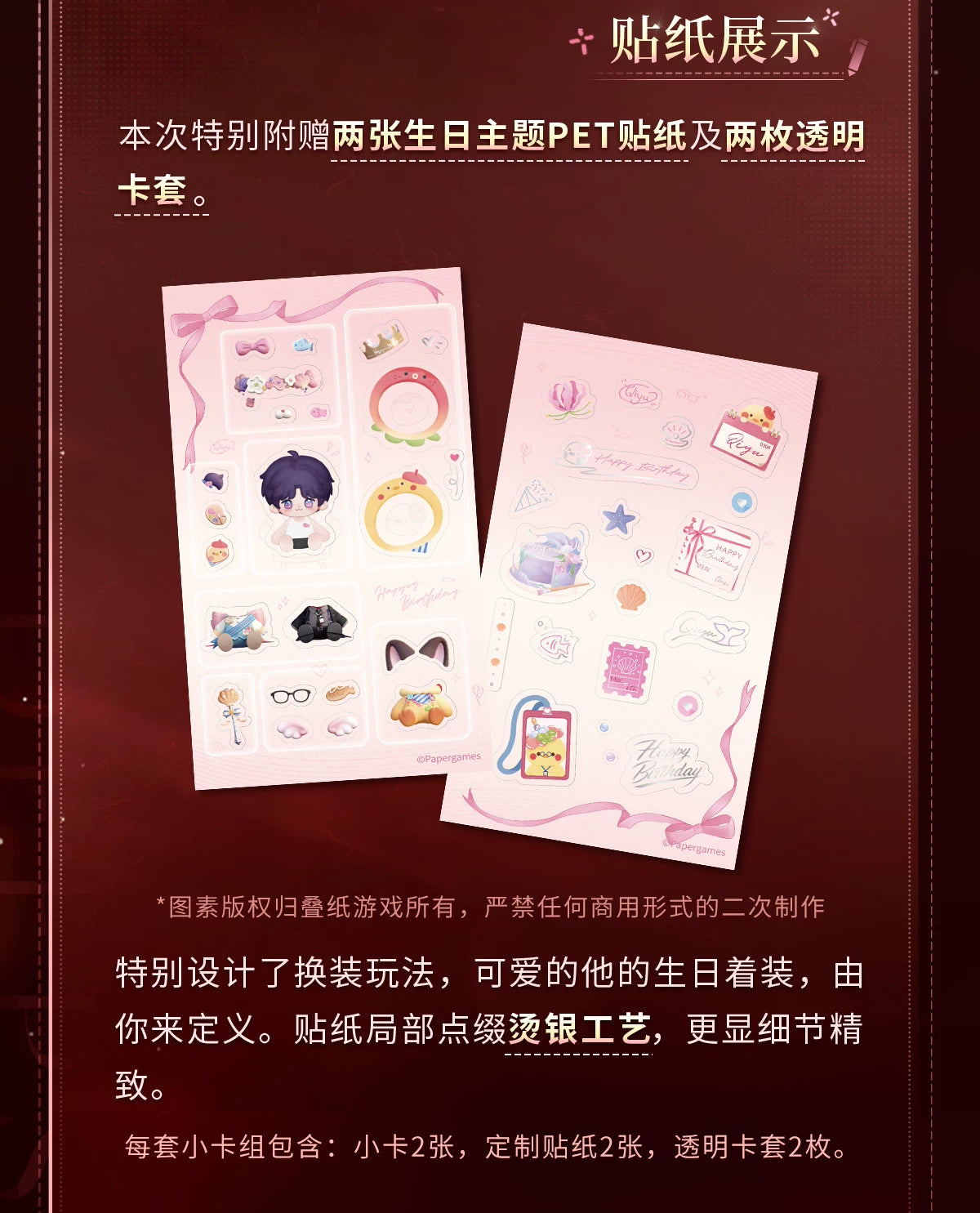 【Official Pre-sale】Rafayel 2026 Birthday Photo Card Set 86*55mm