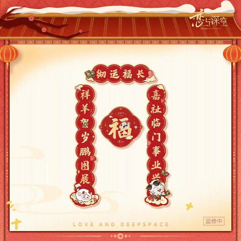 【Official Pre-sale】"Sheep-tastic Success" 2027 New Year Series:New Year Scroll