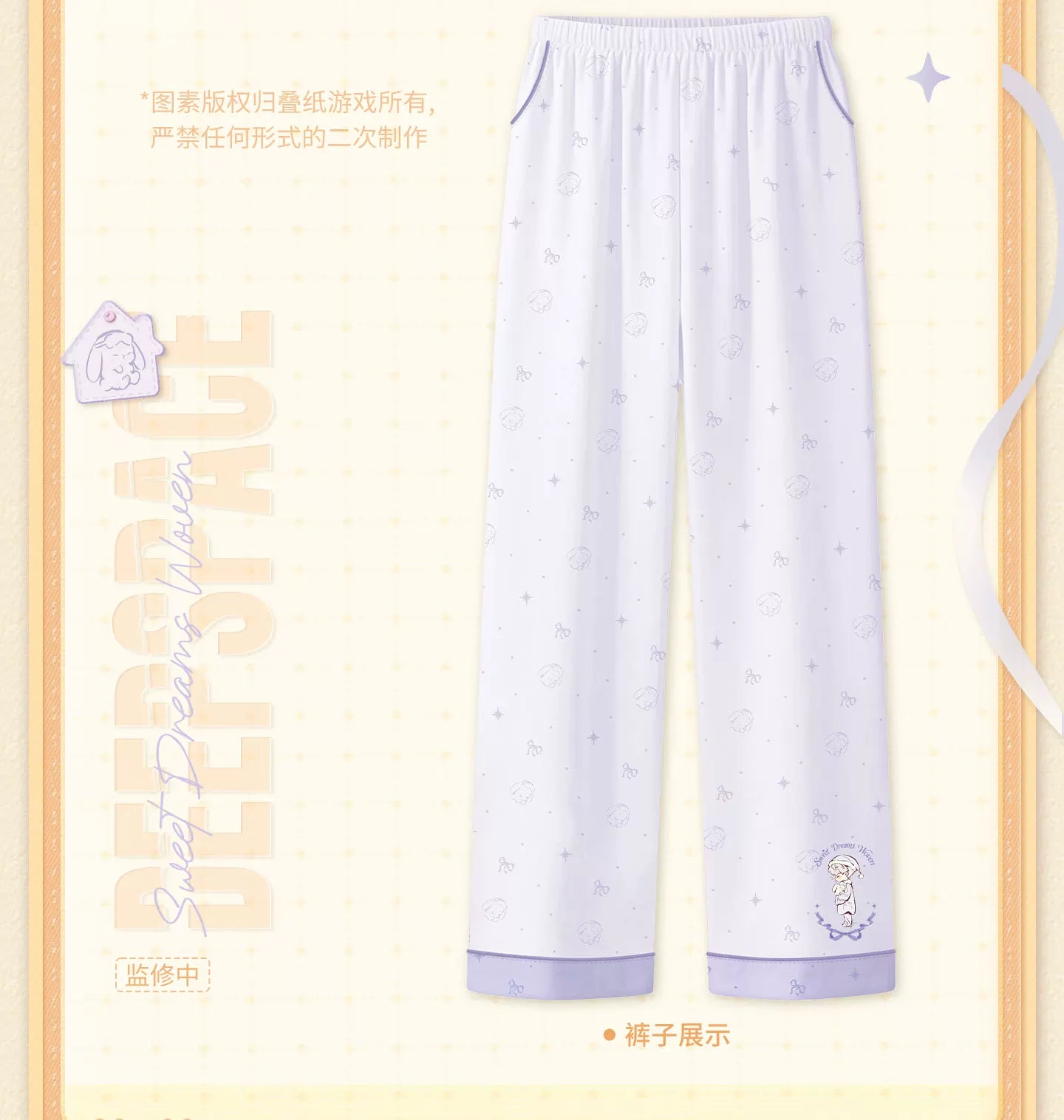 【Official Pre-sale】Sweet Dreams Woven Series Pajama