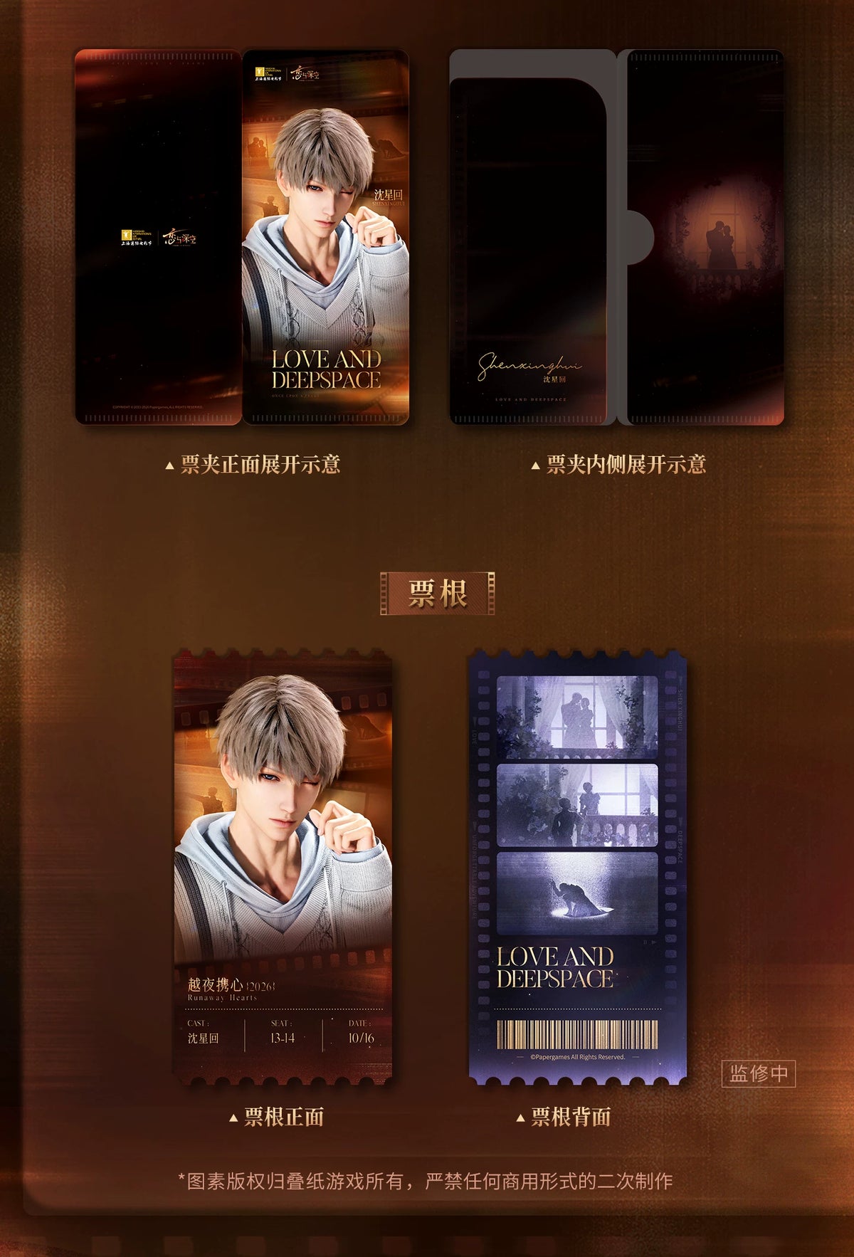 【Official Pre-sale】"My Life with You" Movie Series Ticket Set(AX Series/Gamescom 2026)