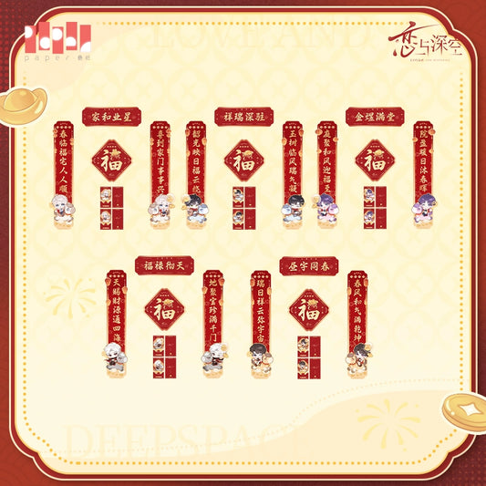 【Official Pre-sale】LnD 2026 Horse Welcoming Spring Series Spring Festival couplet set
