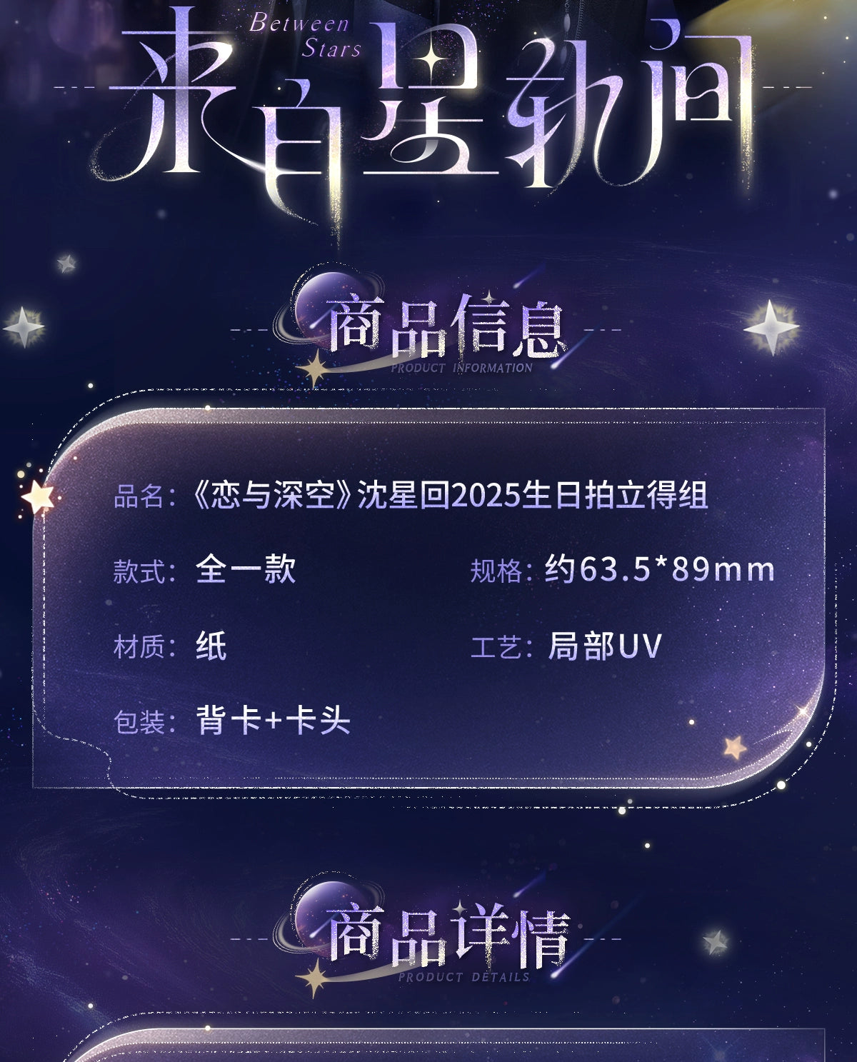 【Official Pre-sale】Xavier 2025 Birthday Polaroid Set 63.5*89mm