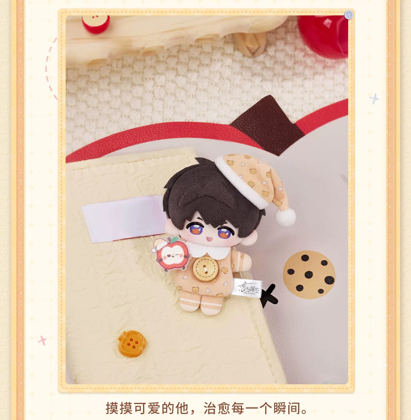 【Official Pre-sale】Sweet Dreams Woven Series Button Plush